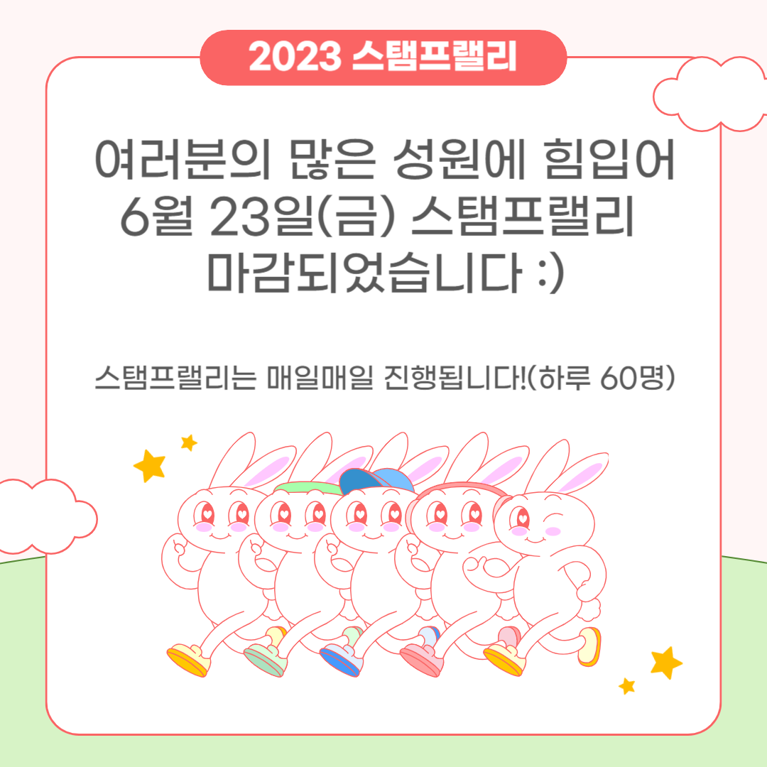 2023 강릉단오제 스탬프랠리-001 (2).png